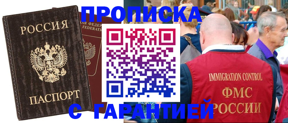 прописка регистрация в Лихославле
