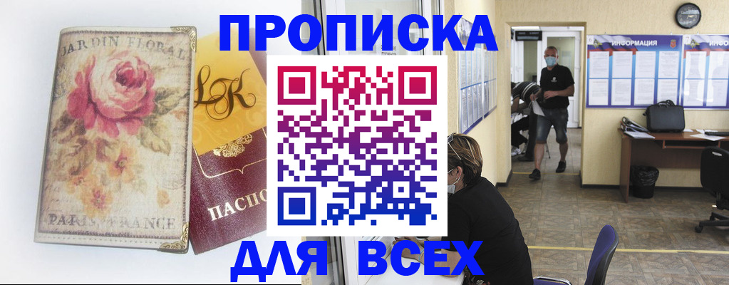 временная регистрация недорого в Лихославле