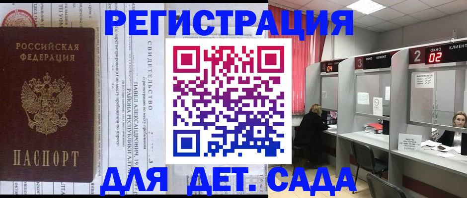 прописка для школы в Лихославле
