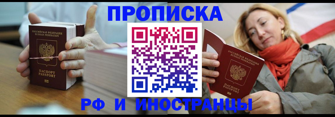 временная регистрация купить в Лихославле