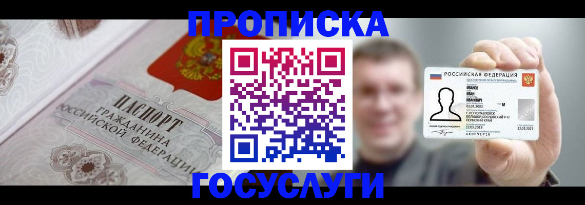 временная регистрация надежно в Лихославле