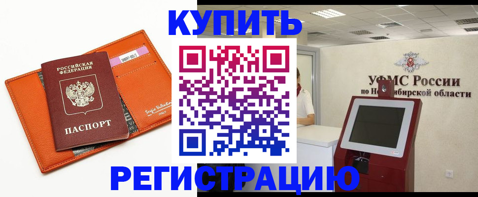 временная регистрация недорого в Лихославле