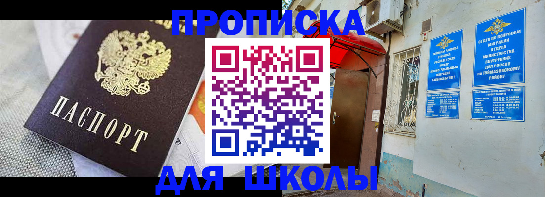 временная регистрация в Лихославле