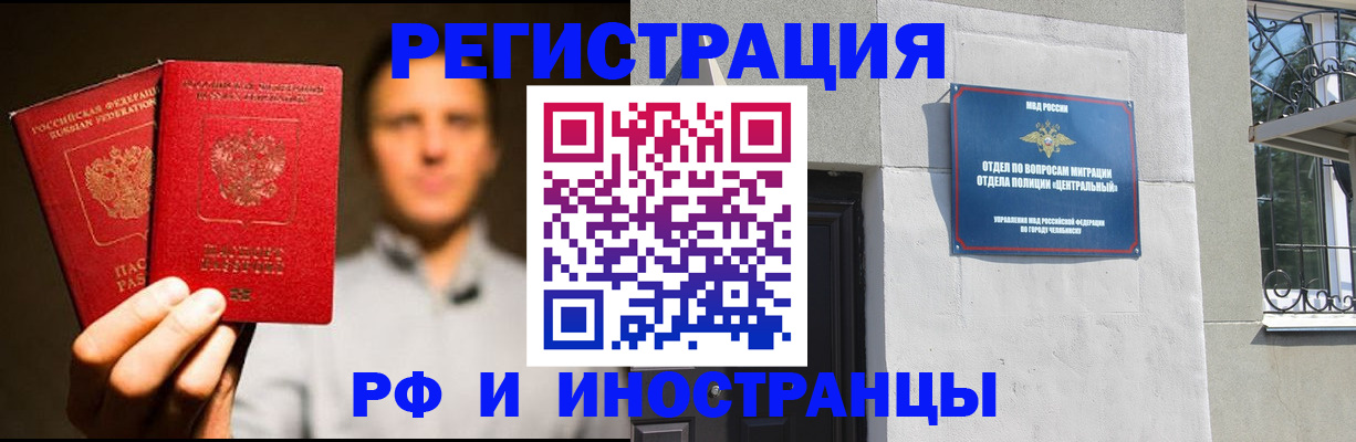 прописка иностранных граждан в Лихославле