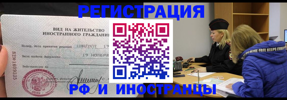 регистрация в Лихославле